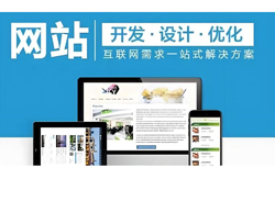 網站打不開，如何處理呢?