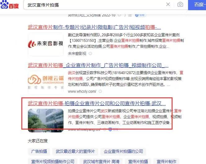武漢新威揚文化傳媒有限公司