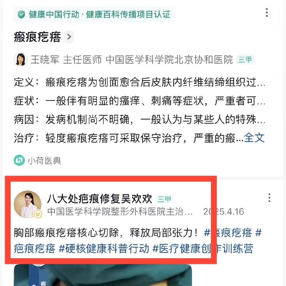 恭喜北京八大處整形--吳歡歡主任與北京北京易通慧科技有限公司簽署抖音seo優化合作
