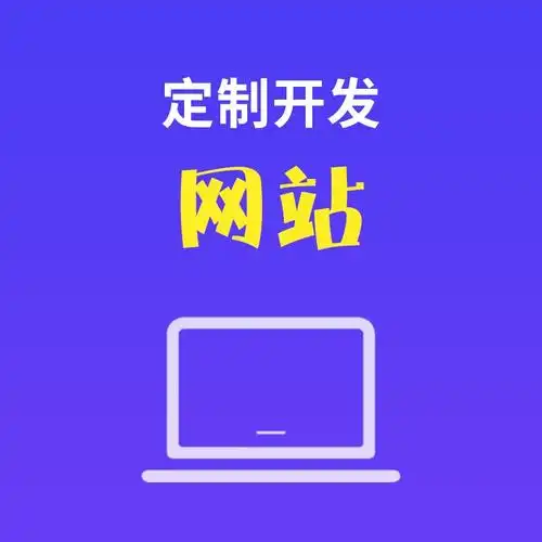 新手必看！5步教你從零搭建高質量網站