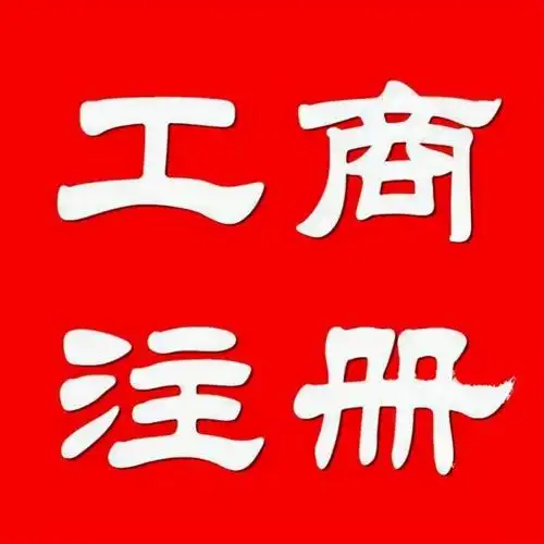 恭喜 北京港諾工商注冊與北京易通慧科技簽約百度seo