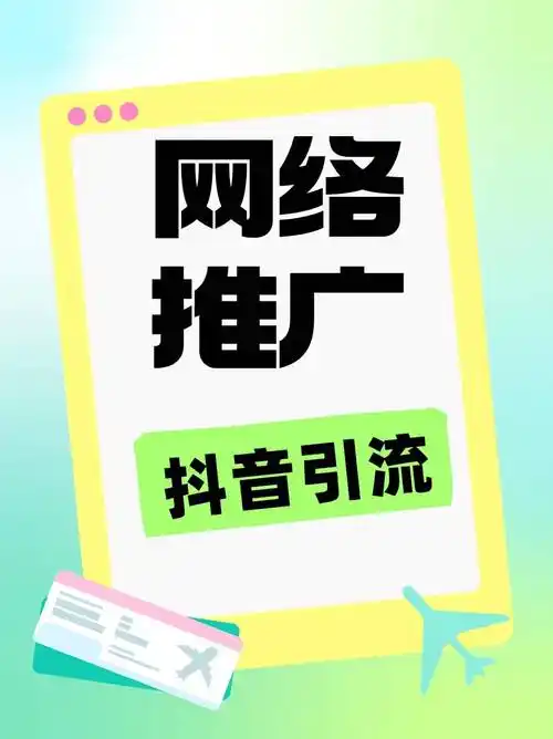 2025抖音優化全攻略：從流量洼地到精準爆款的進階法則
