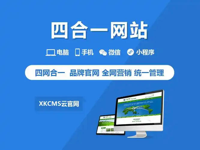 從0到1搭建企業網站：避開這3個誤區，讓你的品牌贏在起跑線