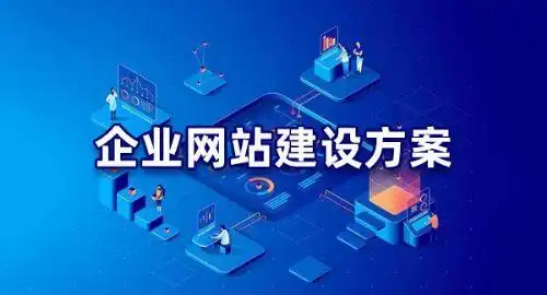 數字化轉型時代，如何打造一個高價值的商業網站？
