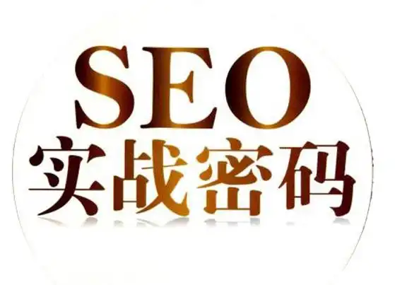 北京百度優(yōu)化：技術(shù)與策略融合下的流量突圍之道
