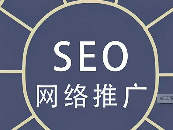 北京優(yōu)化seo實(shí)戰(zhàn)指南：3大核心策略助力企業(yè)搶占流量高地