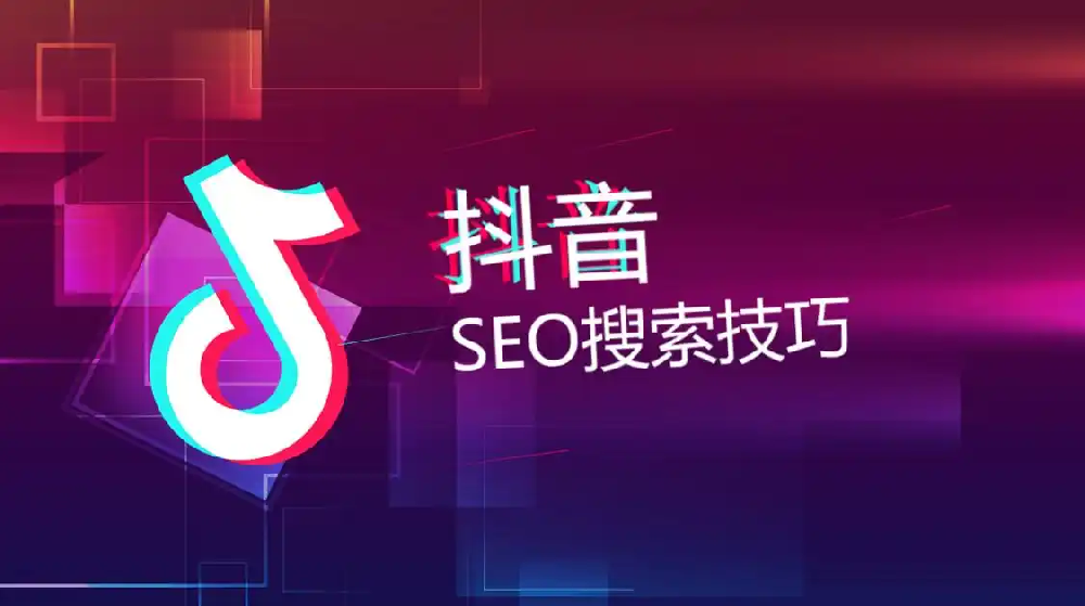 北京抖音推廣公司：助力企業搶占短視頻營銷新高地