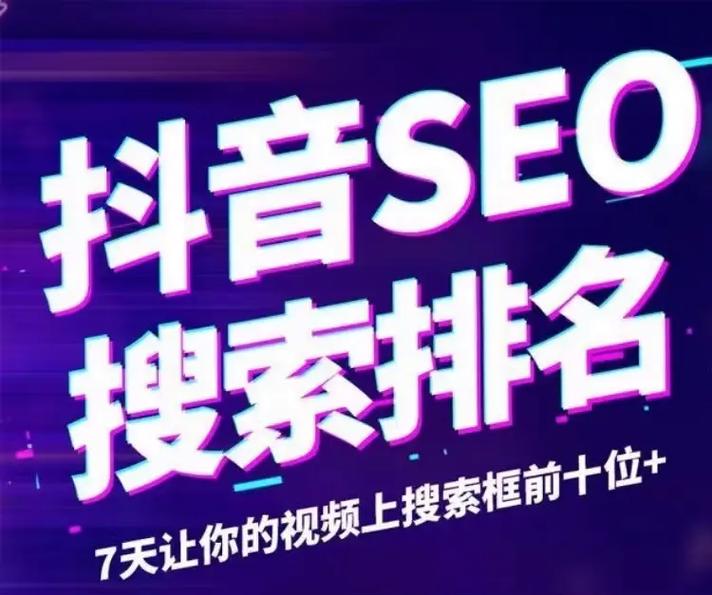 抖音優(yōu)化實(shí)戰(zhàn)指南：助力北京企業(yè)高效引流獲客